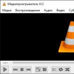 VLC Media Player скачать бесплатно для windows русская версия Vlc обновление