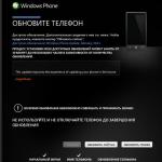 Как прошить Windows смартфон: пошаговая инструкция Кастомные прошивки для windows phone 8